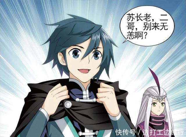 斗破苍穹萧家最可怜的斗圣,能够吊打魂殿殿主,却被封印千年