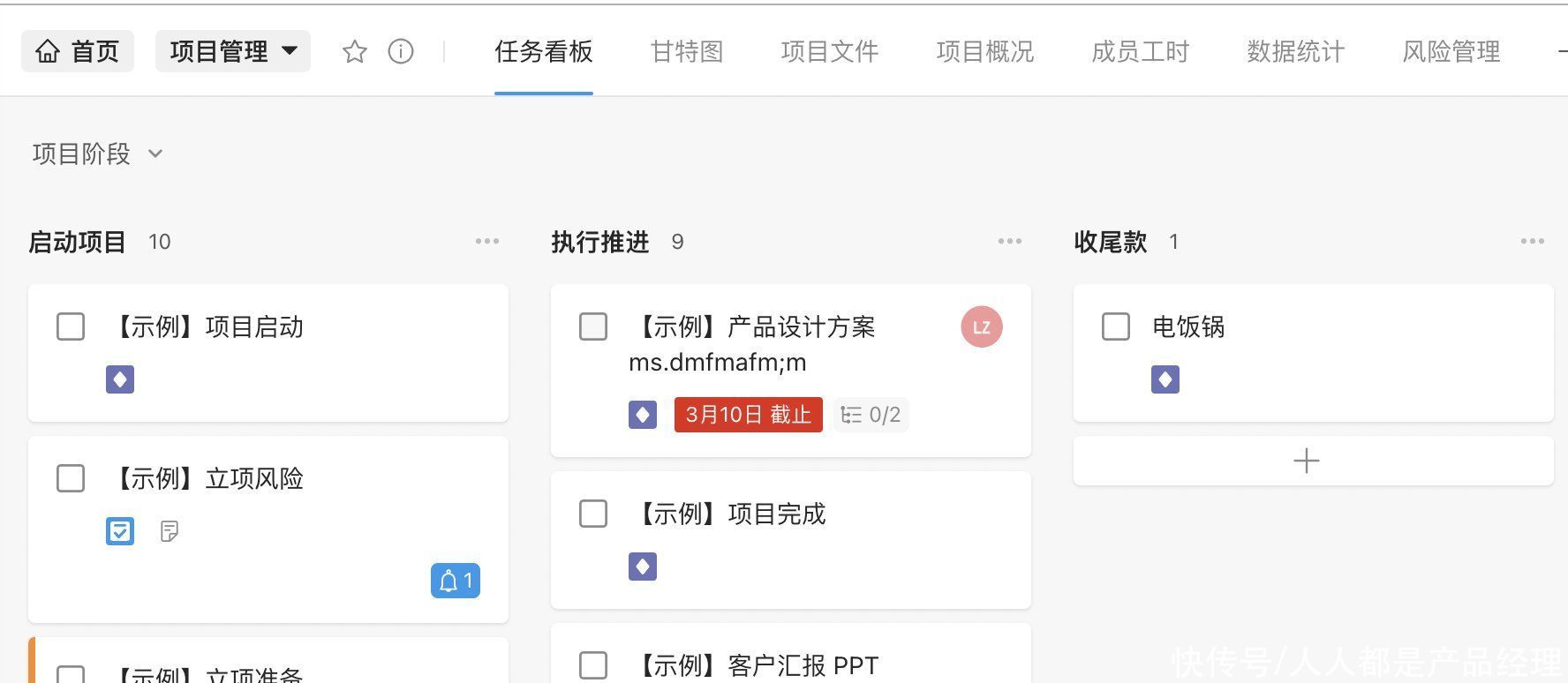 企业|任务管理工具只用来“提高效率”？这样做的企业亏大了