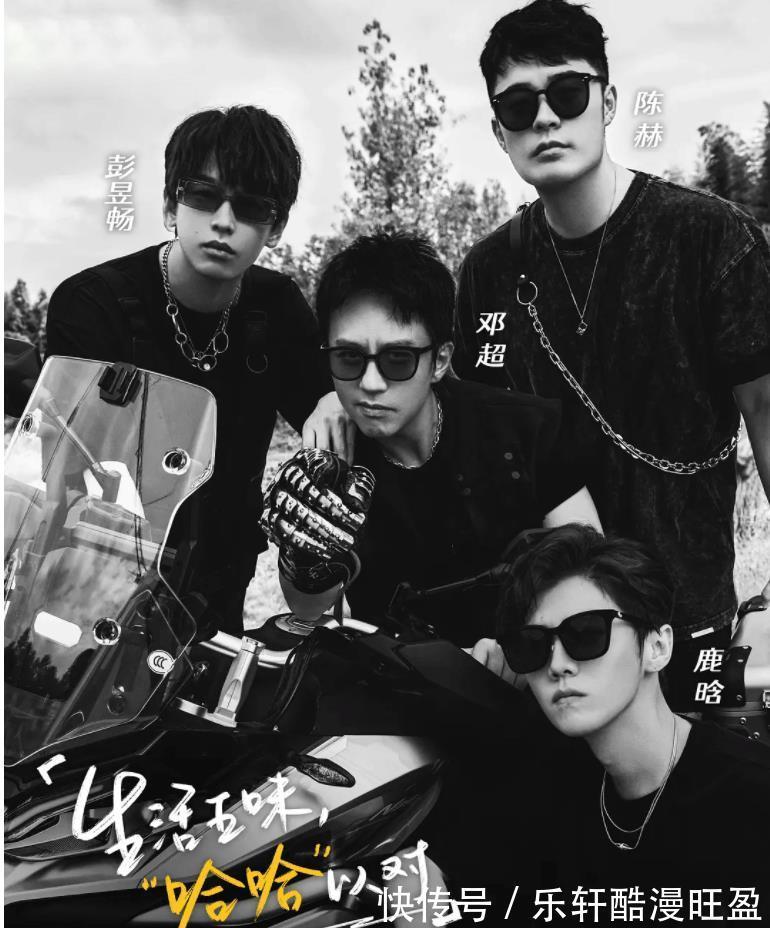 《五哈》鄧超自帶笑點,吃面都吃出滿屏喜感,膚色比陳赫還黑