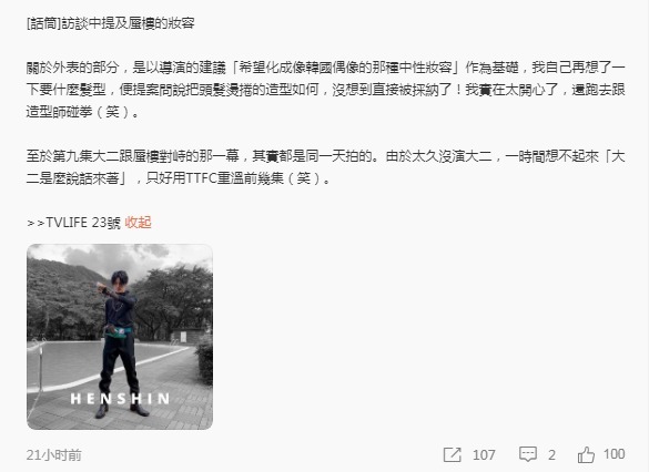 小空|假面骑士:小空确认出演假面骑士冬季剧场版,蜃楼戏外控制了大二