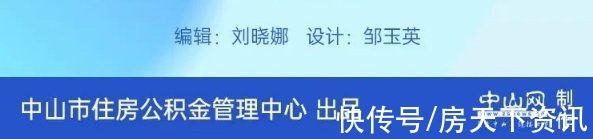 公寓|中山购买公寓能不能提取公积金？最新官方回复来了