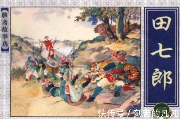 真相|《聊斋志异》关于人性的3个真相,看完倒吸一口气