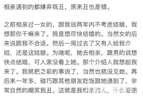 |笑话相亲中你受过什么委屈感觉以后都不敢相亲了,哈哈