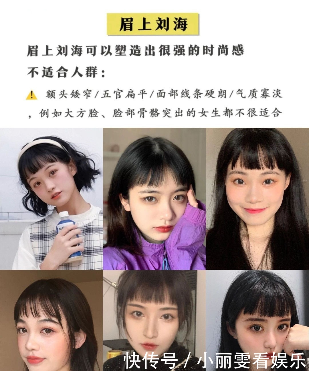 超好看的发型,女孩子们的救星来啦