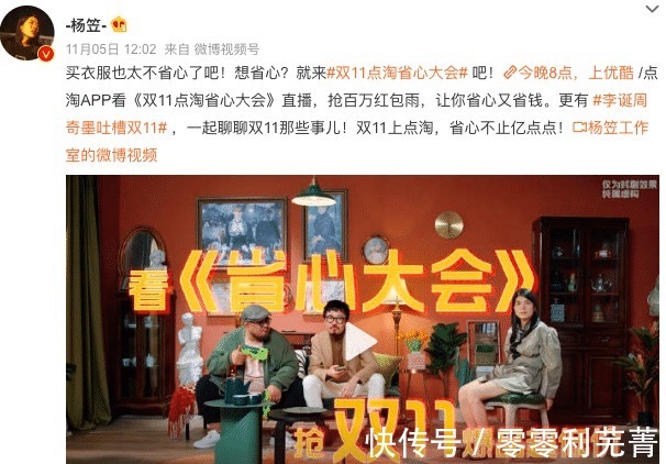 情怀和沉浸式成“双引擎”,“七年之痒”的双11晚会如何破局