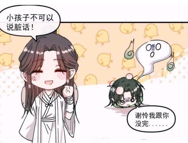 表弟&天官赐福,青鬼戚容哭泣,被谢怜、花城接连折磨