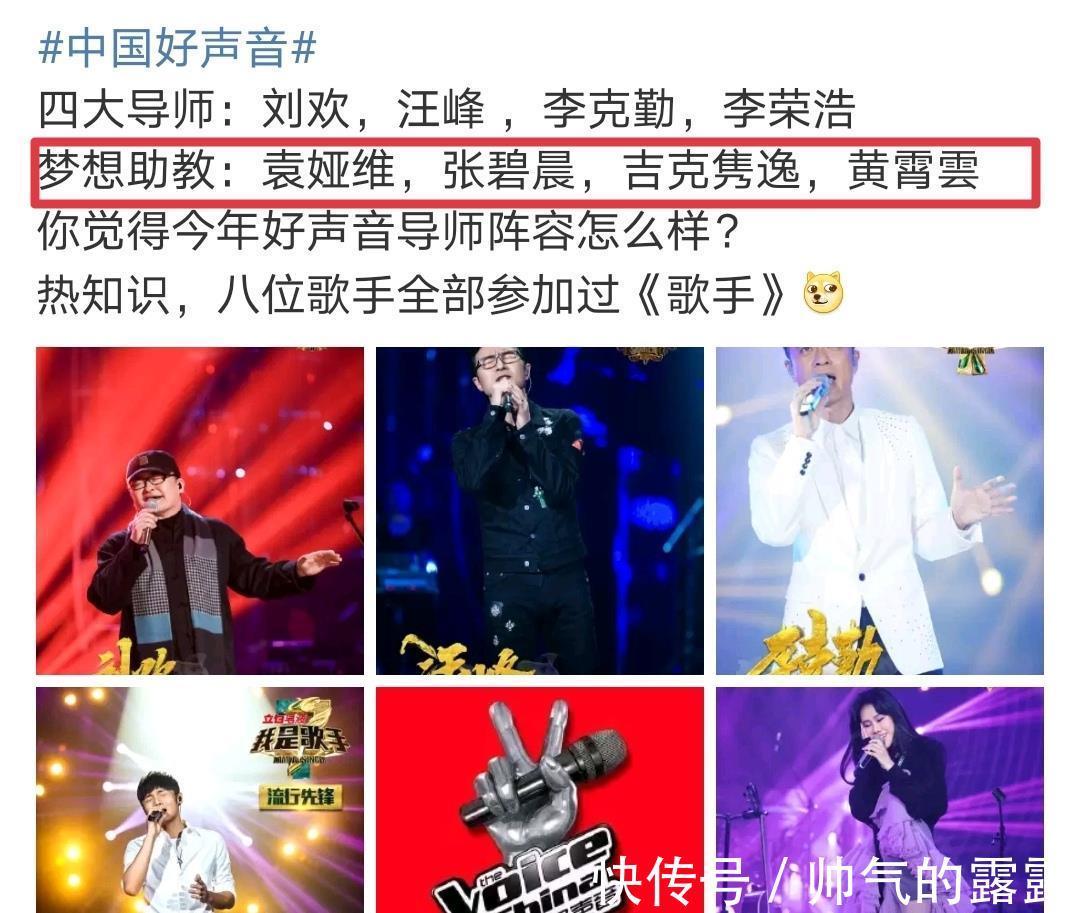 周杰伦|周杰伦退出《好声音》录制，由李克勤代替，八大导师名单正式出炉