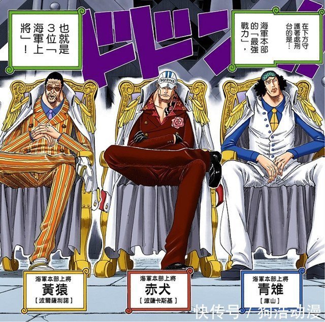 黄猿|恶搞版海贼王三大将！JOJO三大将全员绅士，富豪三大将气质拿捏