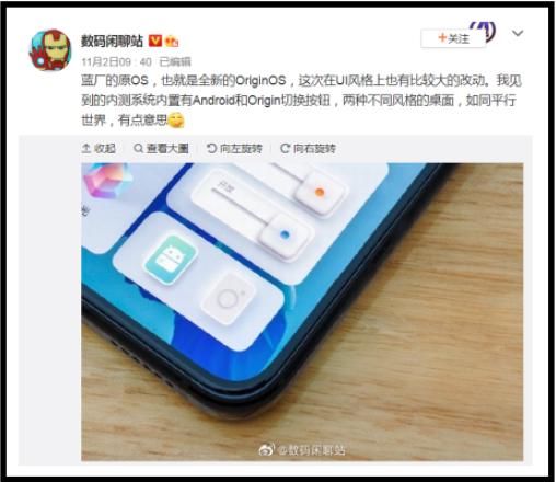 官宣新|vivo官宣新系统！海报透露了UI设计的风格？