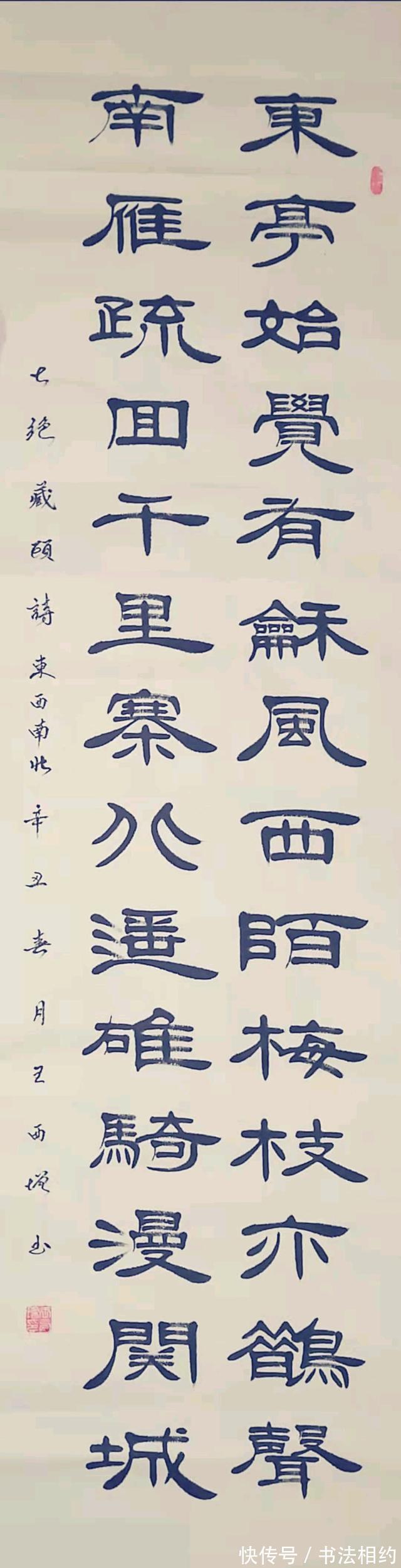 曹全碑|他的隶书我服!古今相参,既有《曹全碑》笔意又有伊秉绶整齐划一