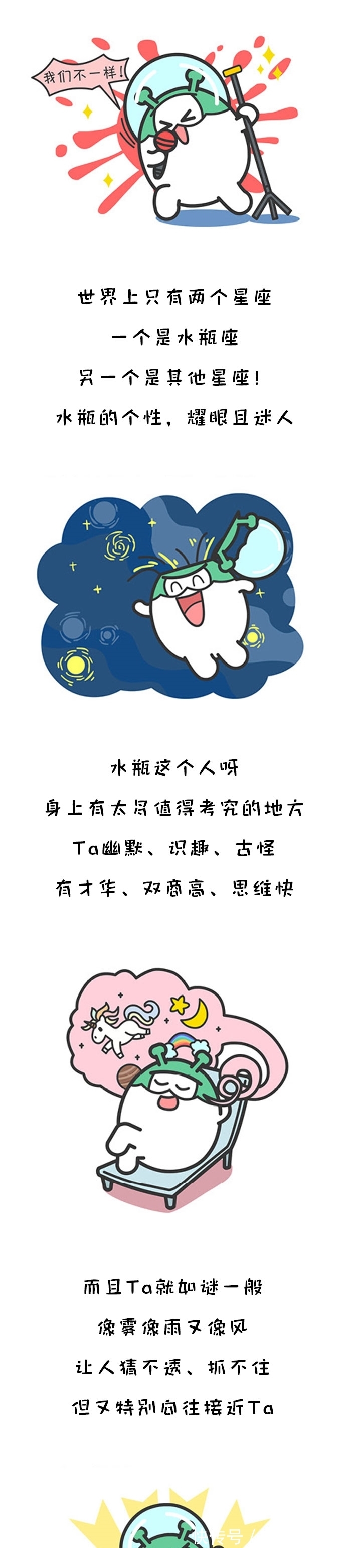 三大星座|最具个性的三大星座，超有腔调！