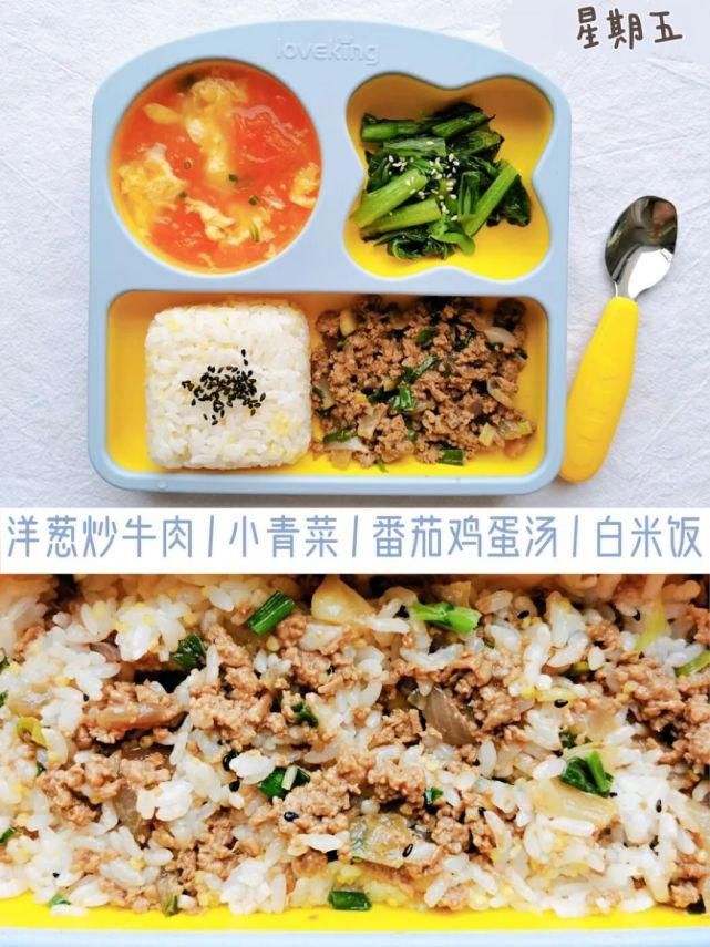 两岁宝宝，一周午餐搭配不重样，附食谱！