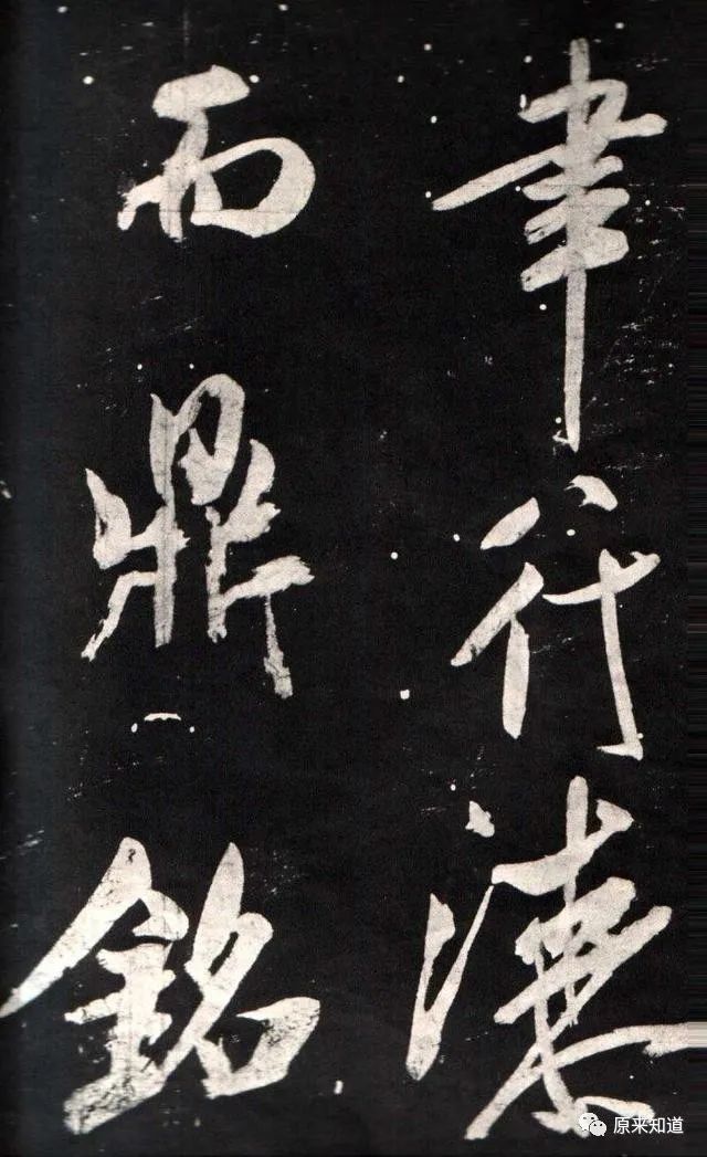 法帖#米芾说：古人书各各不同，若一一相似，则奴书也