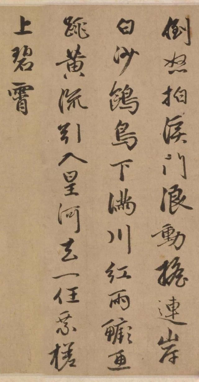 行书|赵孟頫之子赵雍行书彰南八咏诗手卷,高清大图