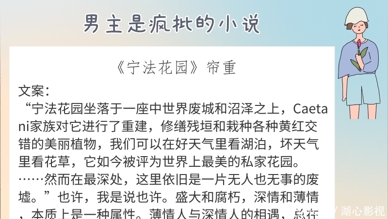 故事|6本男主是疯批的小说,强推《绊橙》小茶花和钟先生的故事很好哭