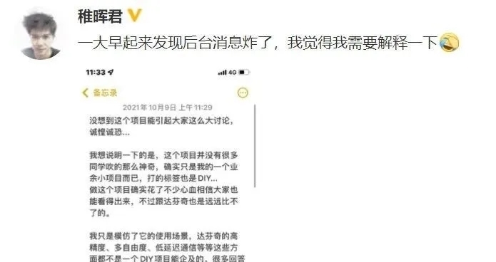 自行车|华为年薪百万天才少年又火了,造出钢铁侠机械臂,任正非为他点赞
