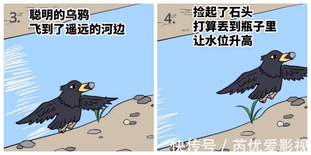 阿普顿!看了《新版乌鸦喝水》,我才明白为什么有的人越努力越贫穷