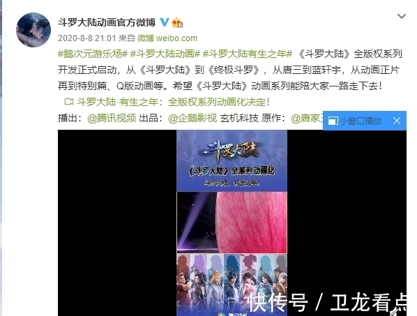 武庚纪|是玄机太爱斗罗大陆,还是斗罗大陆吃定了玄机,贼船到底是谁