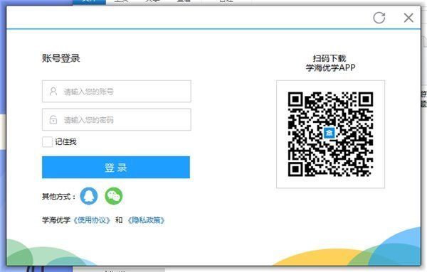 学海优学官方电脑版