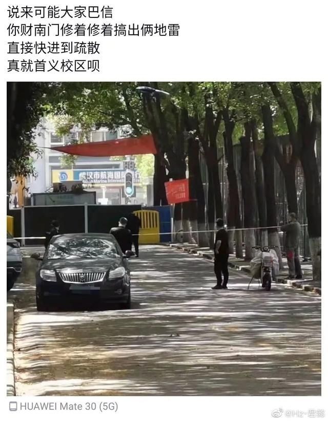 一高校挖出地雷？已封锁现场紧急处理