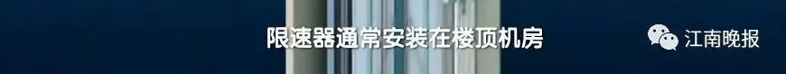 电梯安全卫士