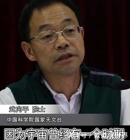 武向平院士:宇宙可能有一个时期,整个宇宙都合适生命诞生