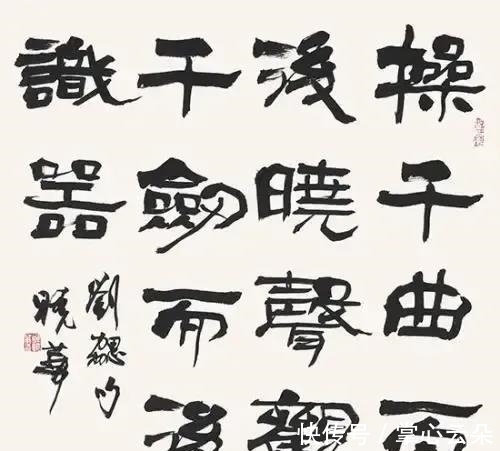 欧阳中石|中书协第七届秘书长郑晓华书功了得,笔迹韵味无穷,赏心悦目!