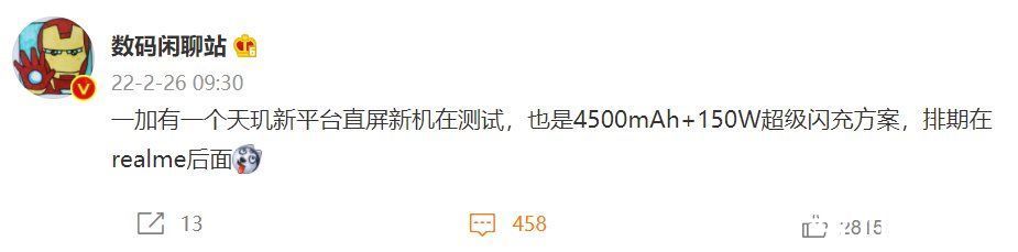 三级缓存|消息称一加直屏新机采用4500mAh+150W快充方案，搭载天玑新平台