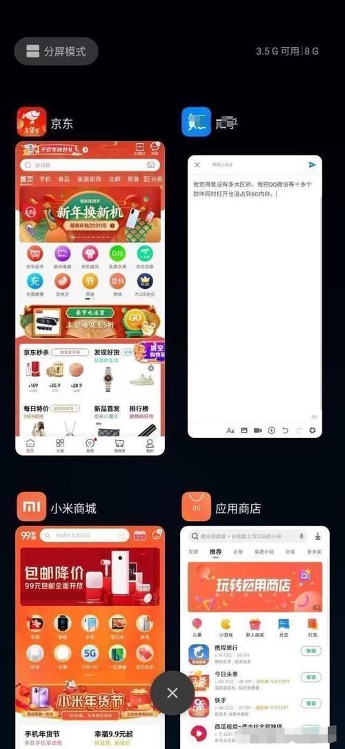 手机|手机运行内存6＋128跟8＋128有什么区别差距一目了然