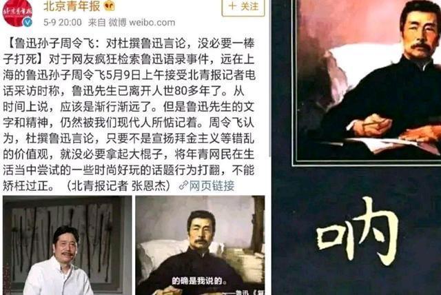 鲁迅遭遇跨次元“迫害”,有些作品很有灵魂,这样玩不太好吧