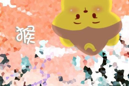 1992属猴姻缘 最佳婚配