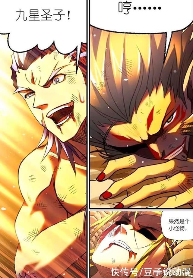 波塞西|斗罗大陆漫画鬼斗罗陨落!意图和唐三同归于尽,可惜唐三有外挂