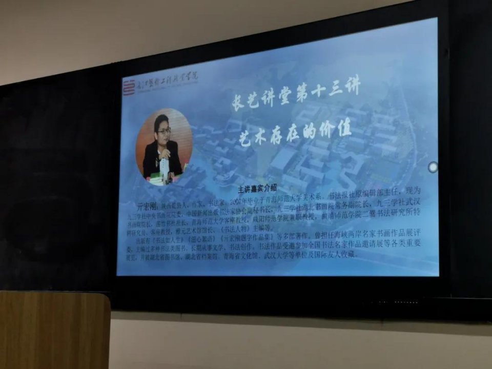  学院|亓宏刚受邀到长江艺术工程职业学院讲授《艺术存在的价值》