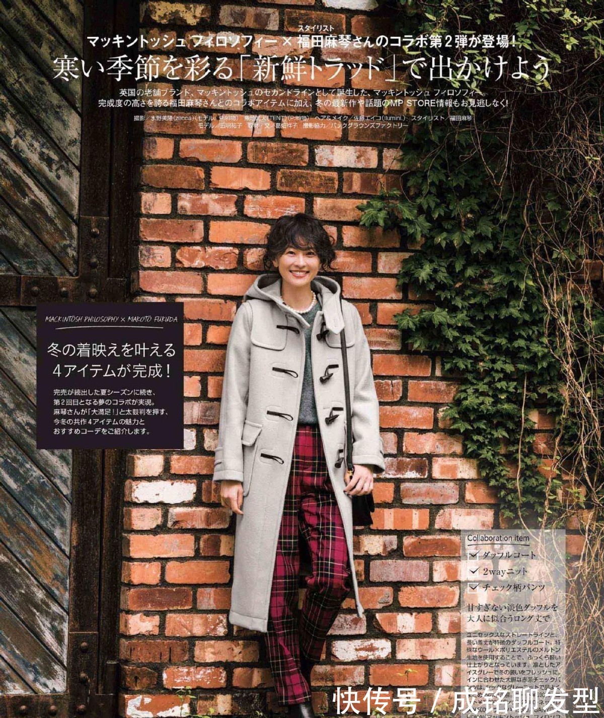 肩部|四十多岁的女人穿大衣,记住“三穿三不穿”,时尚潇洒又显身材