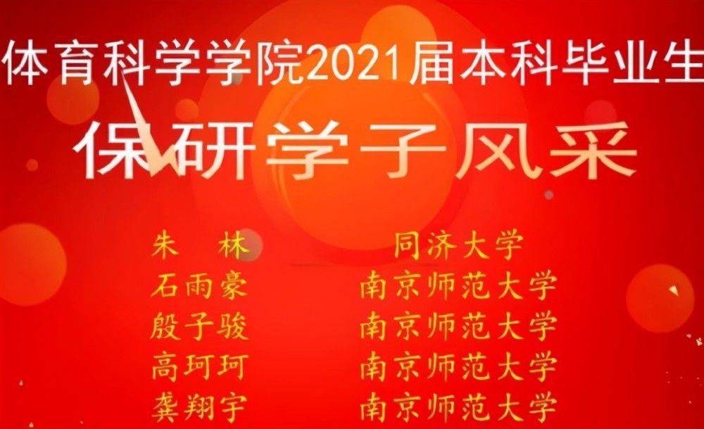 南京师范大学|中国女排劳模接应保研成功，龚翔宇首次公开一家四口的幸福时光！