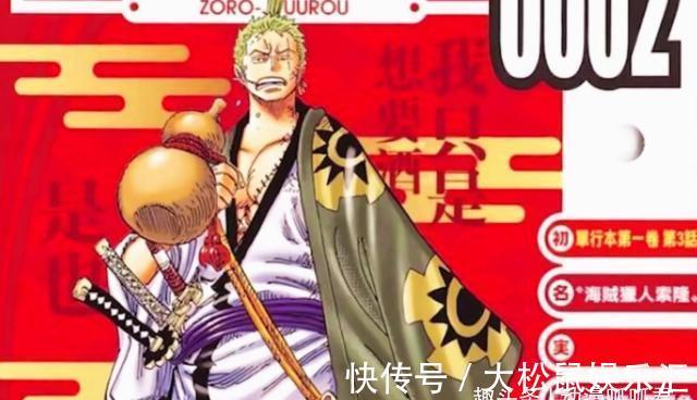 阎魔|海贼王:霸王色可能是阻碍黑刀的练成,索隆难道不能拥有霸王色吗