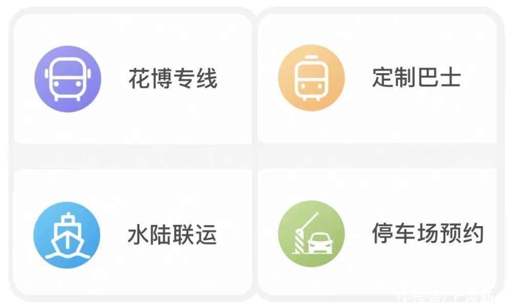 巴士|购买花博会门票、预约往返交通，“随申办”即可办理