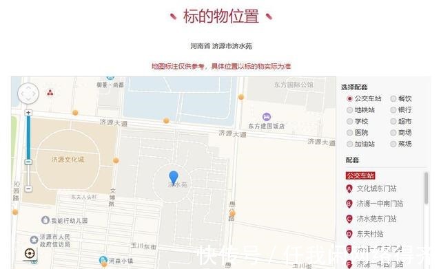 房产|河南省济源市一184平房产拍卖，以161万元成交