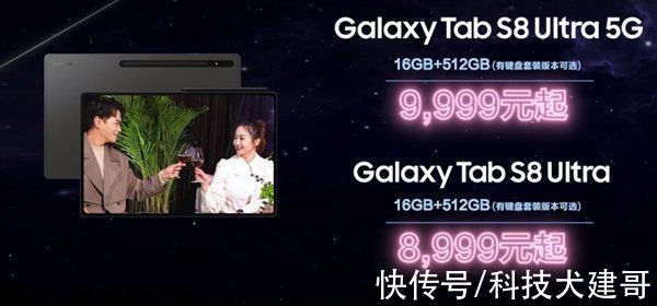 国行版|一文汇总：三星Galaxy S22/S22+/S22 Ultra、Tab S8平板等新品发布