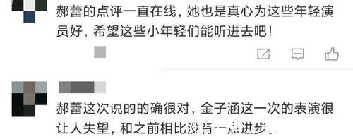 李子維|金子涵李汶翰版想見你播出,被郝雷狠批,勸金子涵回去唱跳