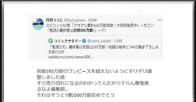 之刃|集英社为了《海贼王》打压《鬼灭之刃》?其实你看的太表面