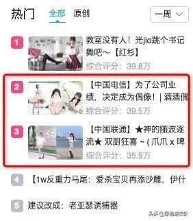 众所周知，“中国联通”是B站知名舞蹈up主