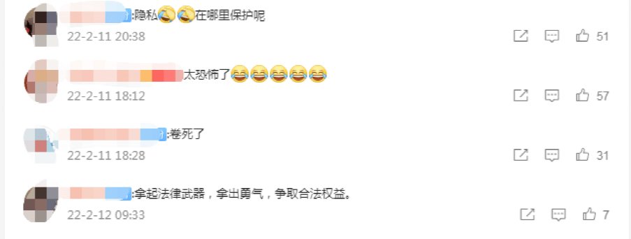 离职|“监控员工离职倾向系统”引争议，600亿A股公司紧急下架产品介绍……