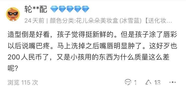 云母 销量暴增300%!儿童彩妆已成女童新社交方式?专家提醒…