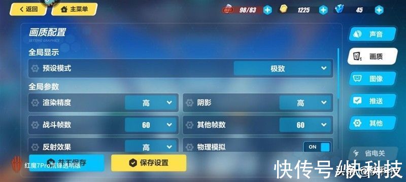 gen|首破120万分！红魔 7 Pro首发评测：玩原神1小时仅41℃