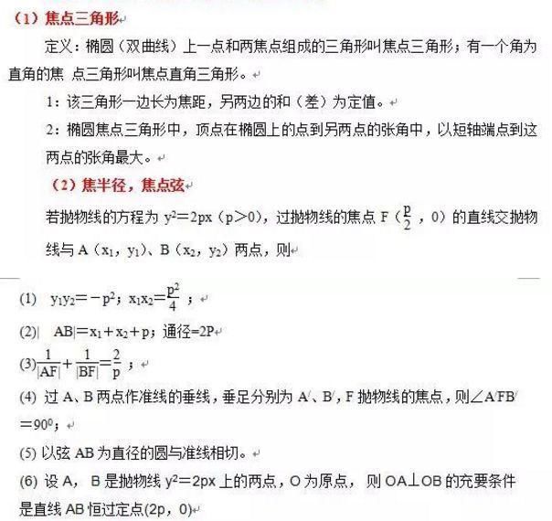 导数|掌握这十三个必考题型，大题少扣分！