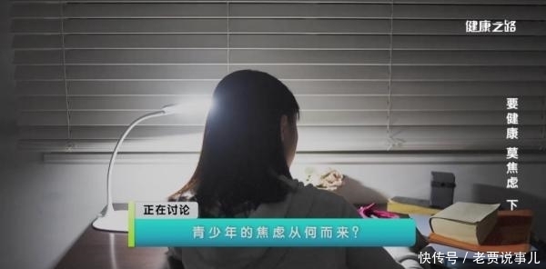 父母|青少年,你焦虑了吗?