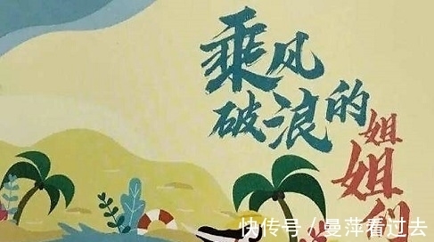 內定|《披荊斬棘的哥哥》比《姐姐》好看?相比之下,這里沒有內定冠軍