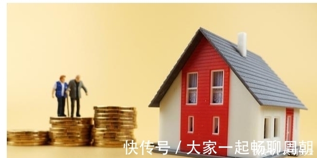 房价|未来可期!购房者请优先考虑这四类房产