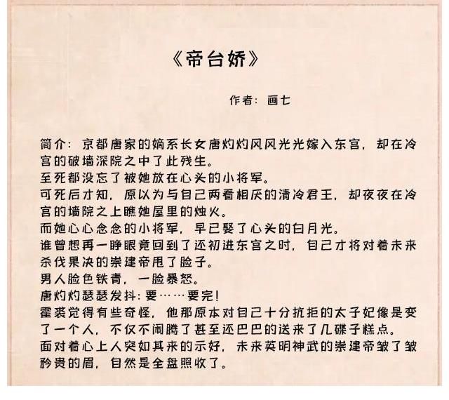 腹黑|腹黑太子的古言文:心机太子伪装成温润君子,套路软白甜女主